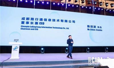 快讯 | “新格局下的机遇与挑战” 2021中国汽车流通行业年会在海口成功落幕，数字技术服务成焦点