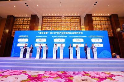 粤琼携手共谋发展，“粤贸全国”2023广东产业招商推介会暨海口数字技术服务合作论坛成功举办