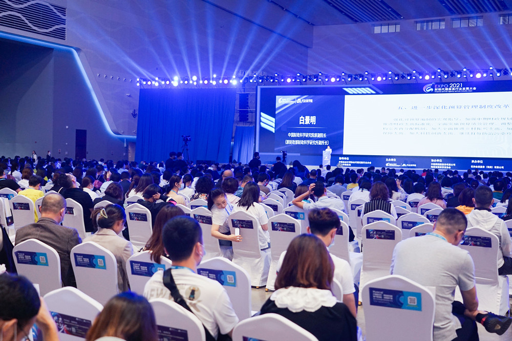 创造、赋能、改变 企慧网亮相2021海南财博会，助力海口数字技术服务升级
